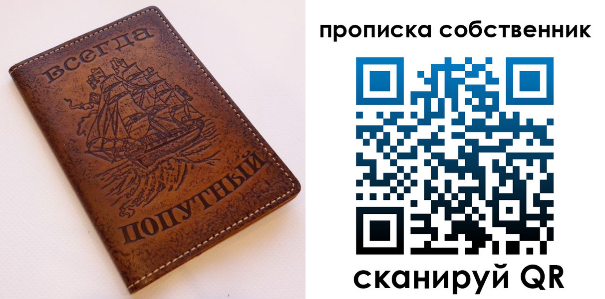временная регистрация для всех в Угличе
