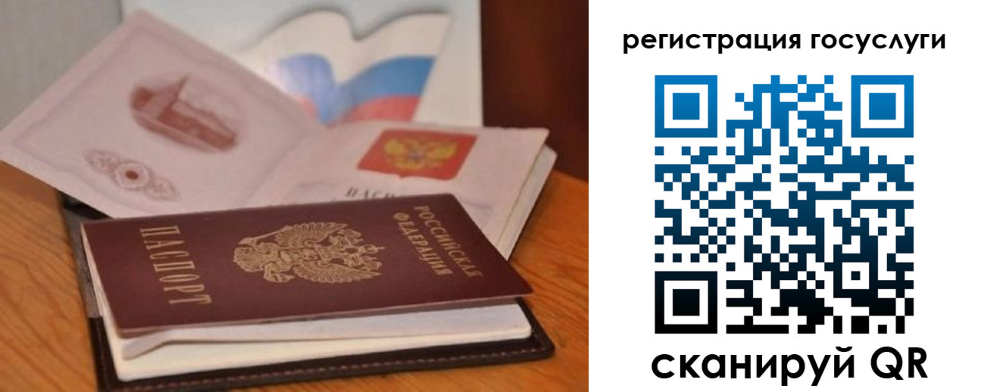 прописка законно в Угличе